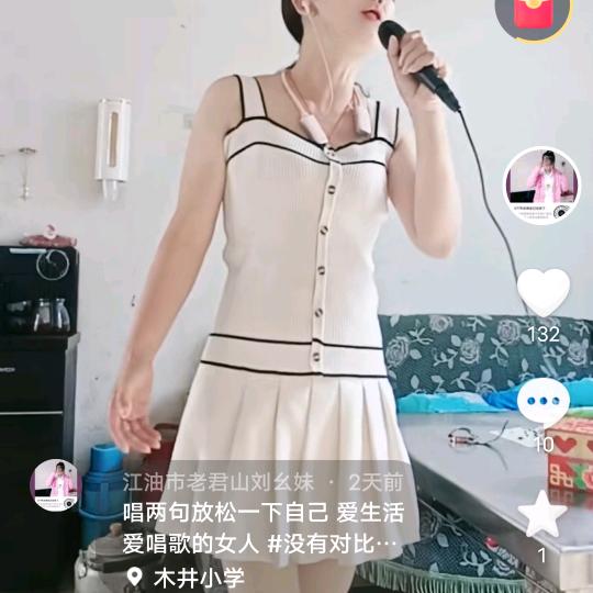 江油市老君山农村刘幺妹