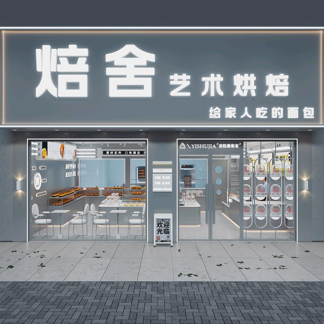 焙舍艺术烘焙官方号