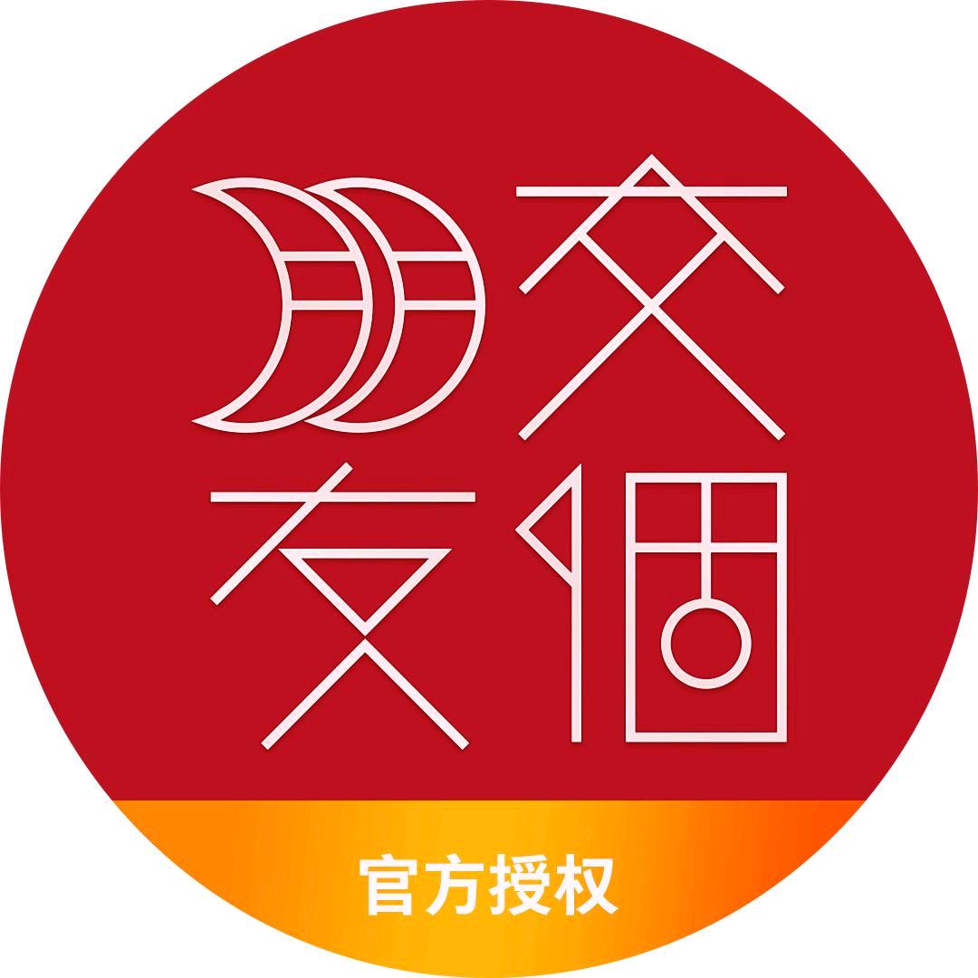 交个朋友—老罗诚信