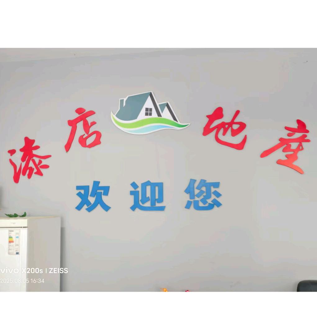 漆店地产小方