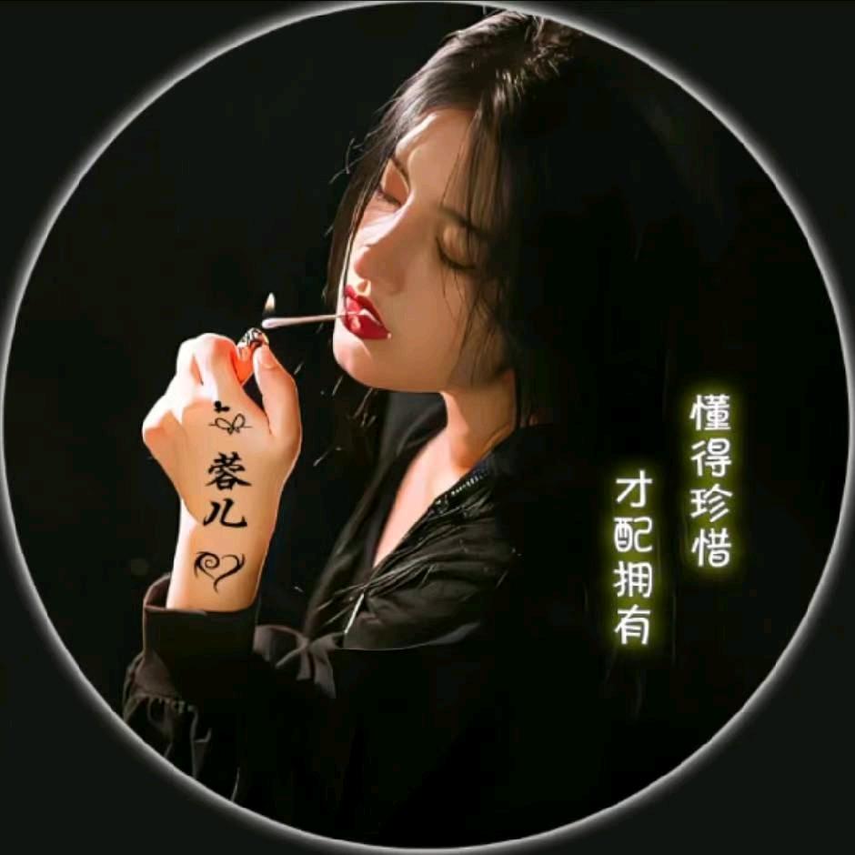 ぁ蓉儿**