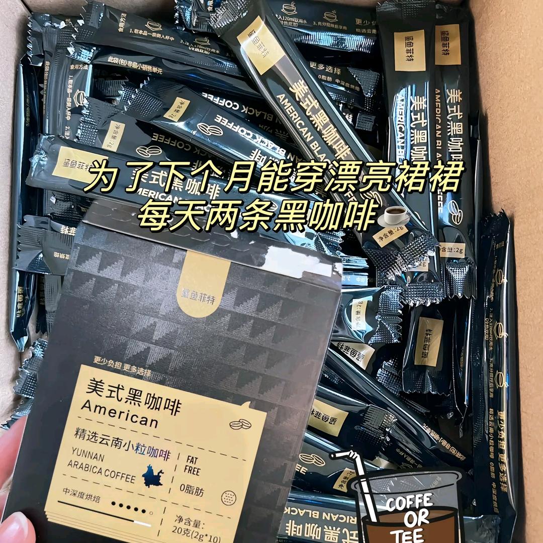 黑咖啡减脂第一名瘦全身！