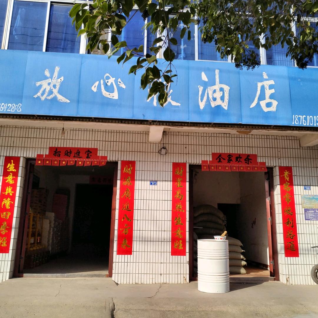 江苏淮安古寨粮油