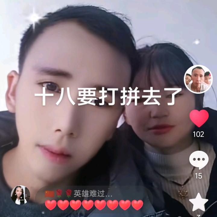 心忠有你