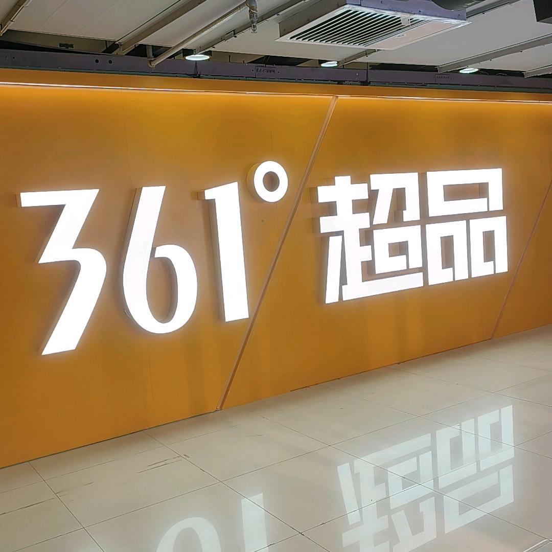 丰南诚誉361超品