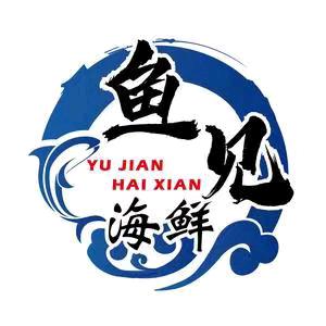 鹏鹏海鲜