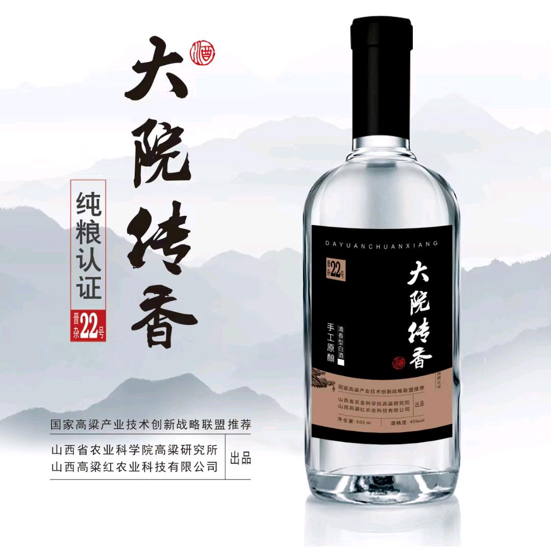 大院传香（太谷店）珮正