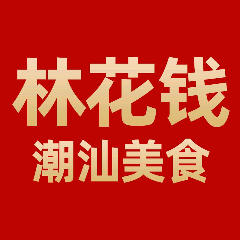 林花钱潮汕牛肉丸