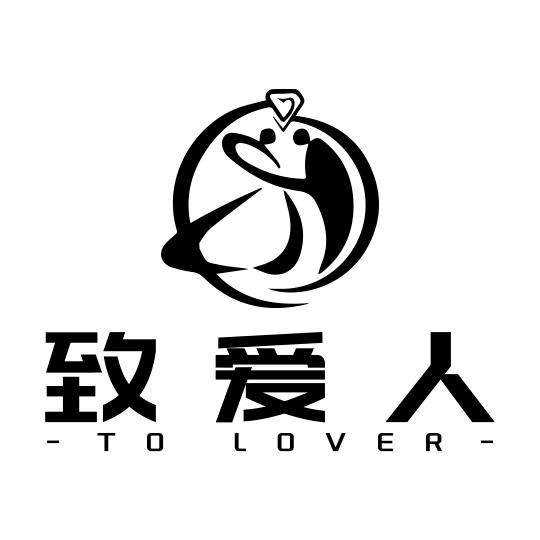 致爱人目的地婚礼