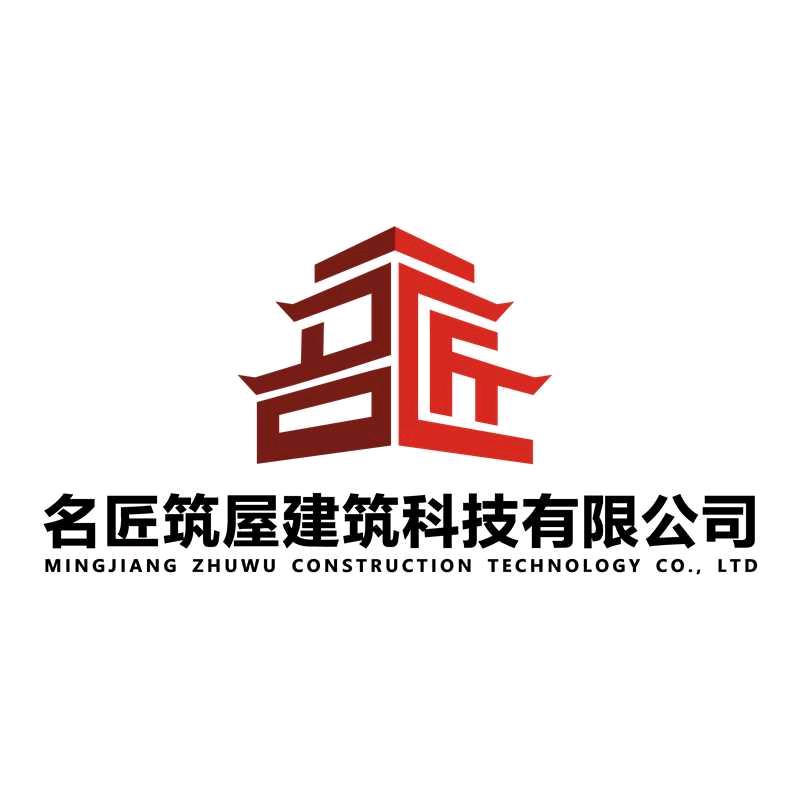 名匠筑屋建筑装修一站式