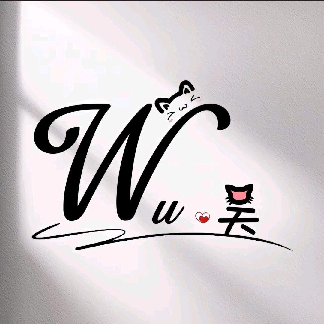 奋斗🉐（👉吴先生👈）