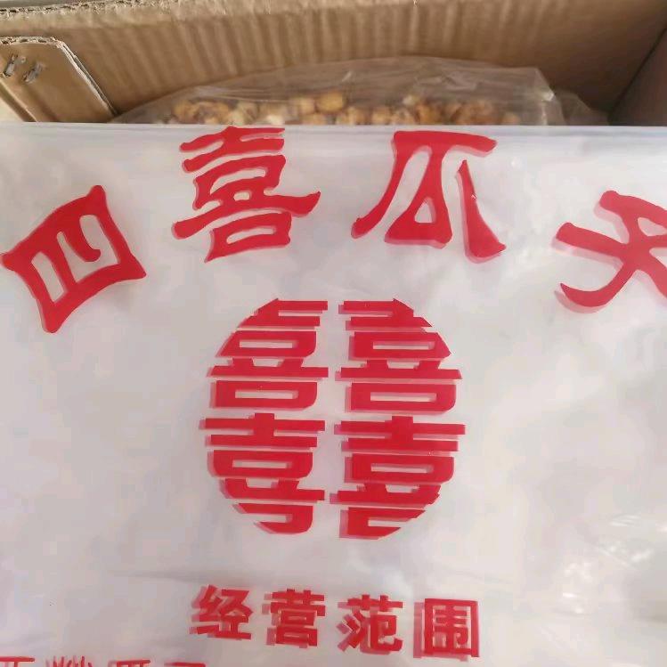 四喜瓜子干果批发💋💋