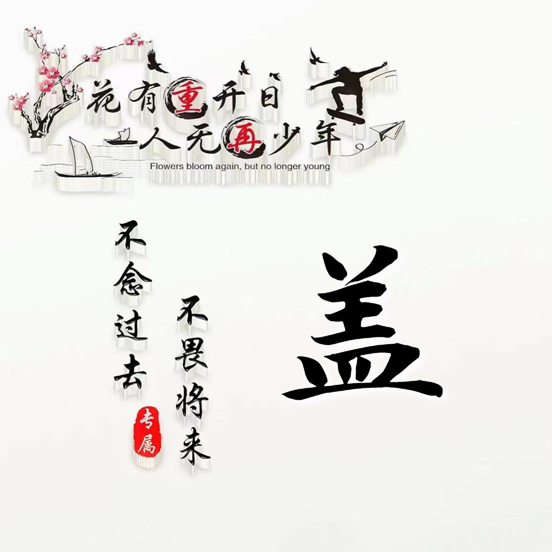 利津家电清洗 盖哥