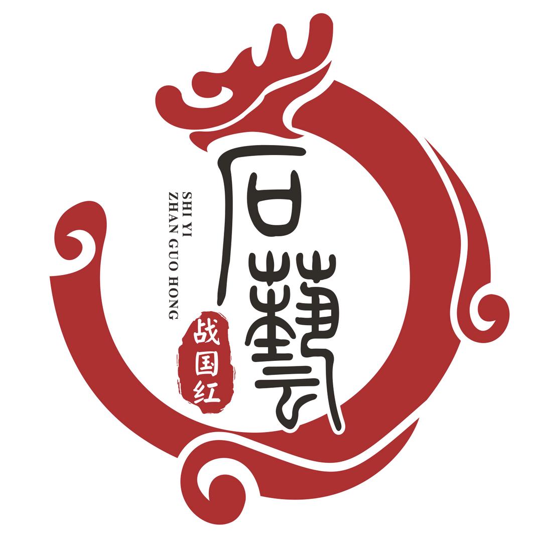 石艺战国红玛瑙