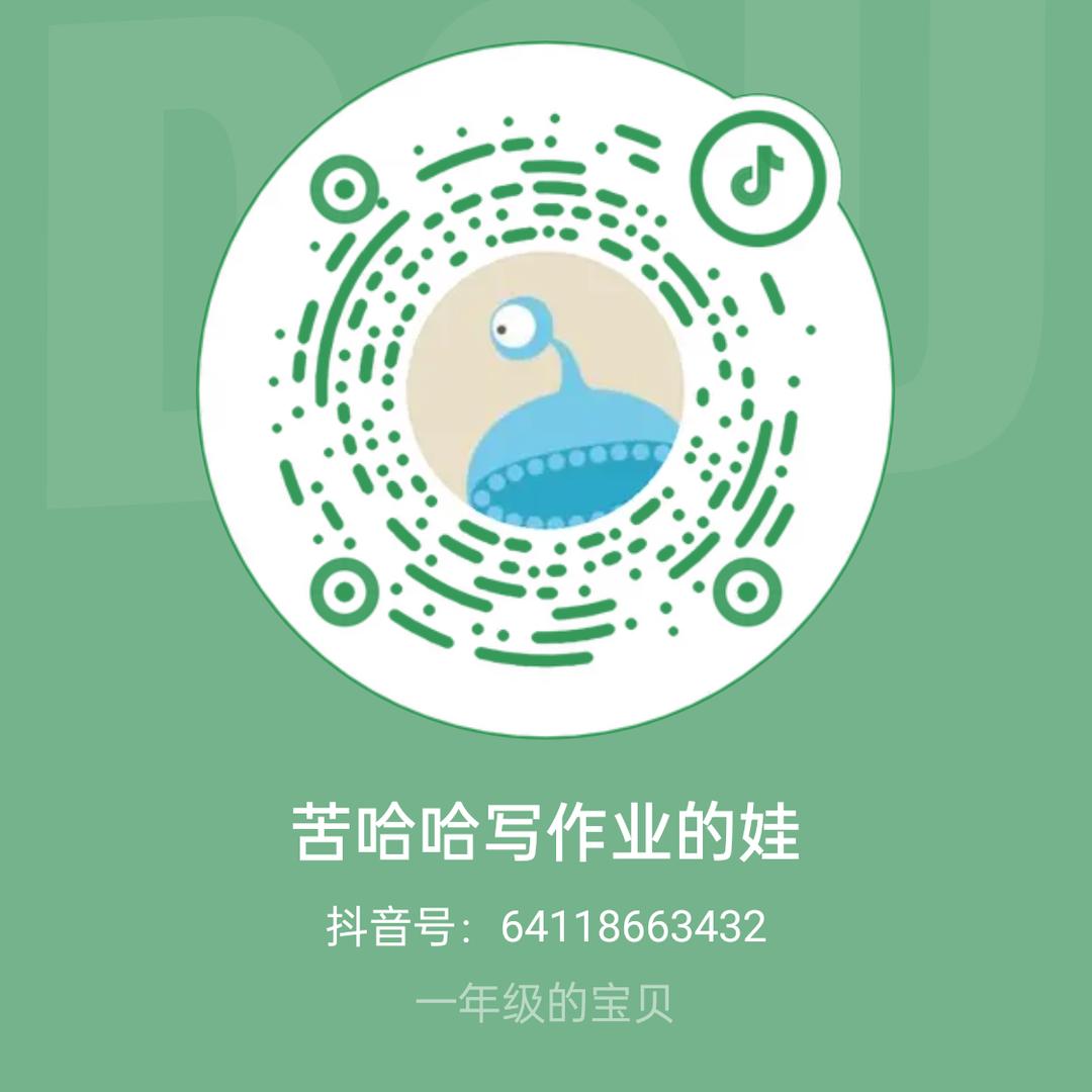 苦哈哈写作业的娃