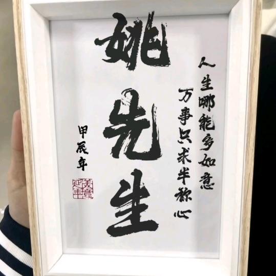 顺其自然