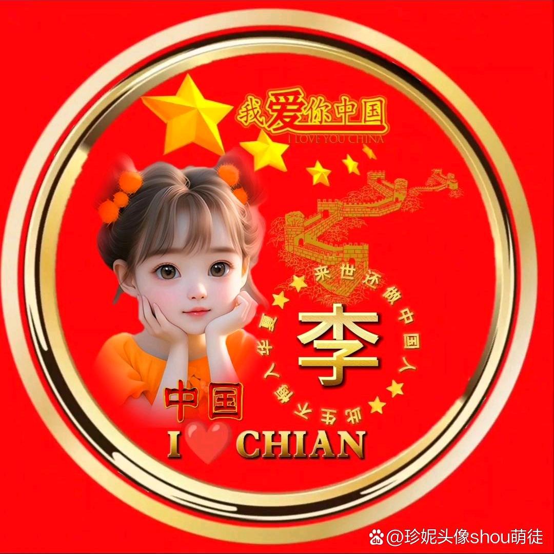 幸福💋美满