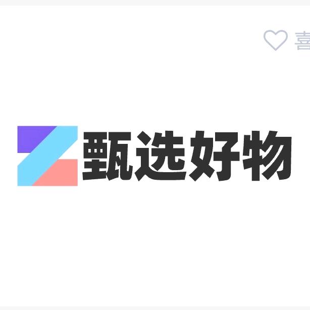 甄选好物❤️