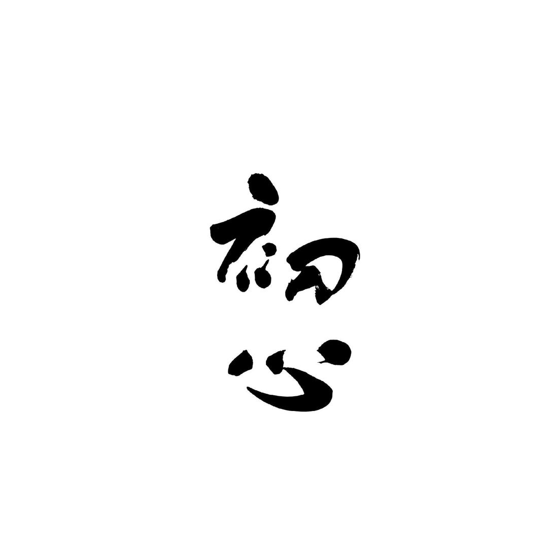 财源滚滚来