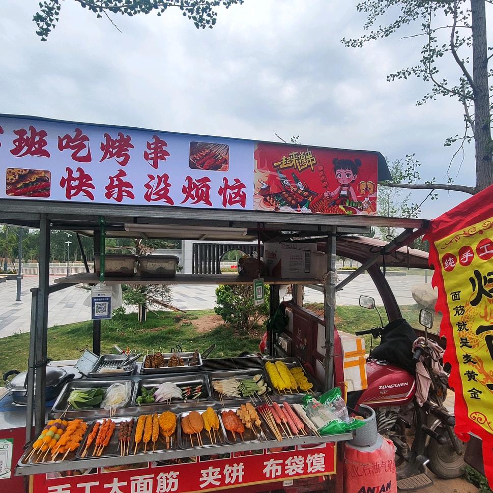 下班吃烤串快乐没烦恼