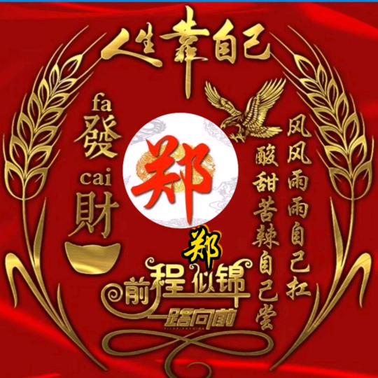 今生今世永不分离《拒绝连赞》