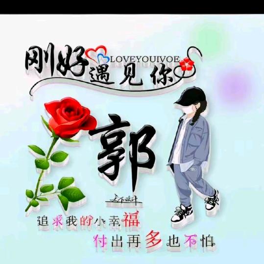 开心
