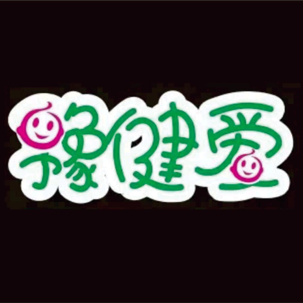 商丘豫健爱母婴食品有限公司企业店