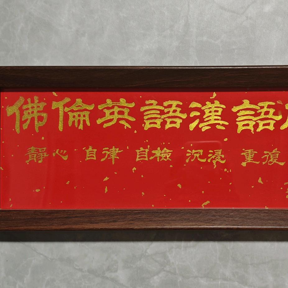 西安佛伦