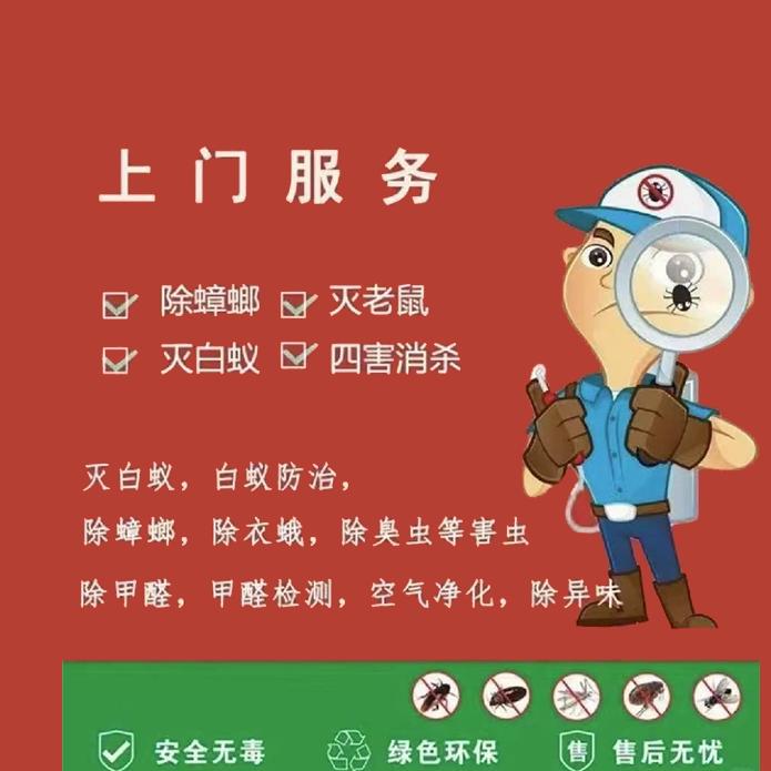 济南专业灭老鼠～蟑螂