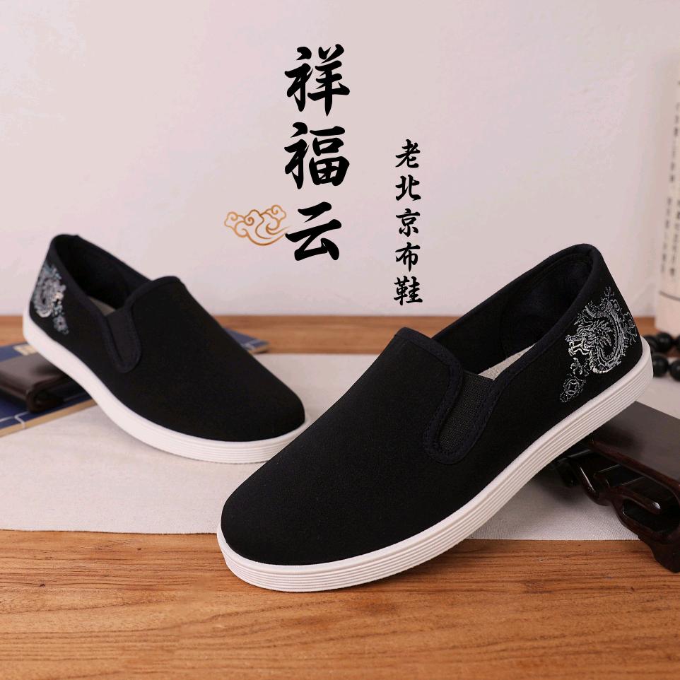 祥福云男鞋