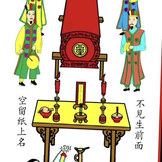 冤鬼缠身.人妖难分