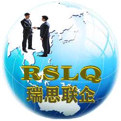 瑞思联企（闫主管）