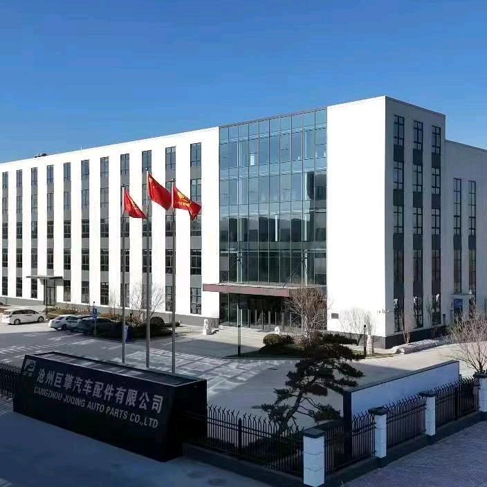 沧州巨擎汽车配件有限公司