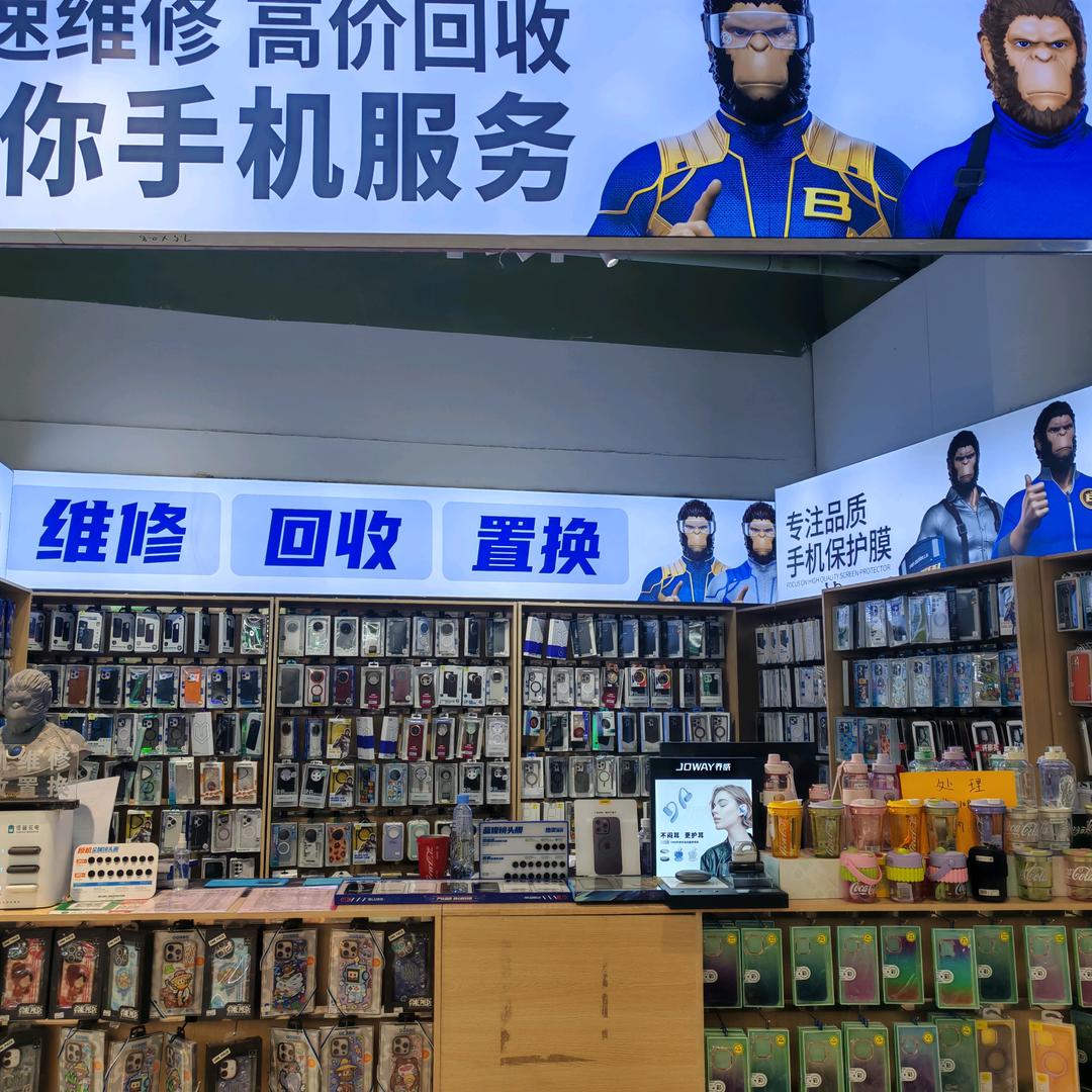 唯你手机贴膜盛唐店大张店