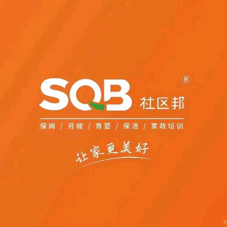 深圳嘉禾家政服务