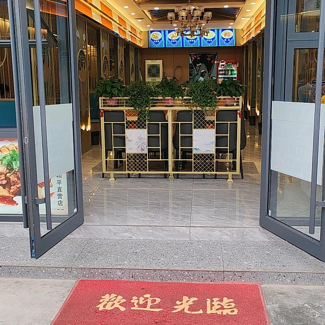 清真伊品。干炒大盘鸡