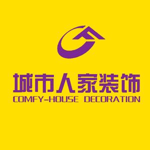 乌鲁木齐城市人家装饰(盈科广场店)官方号