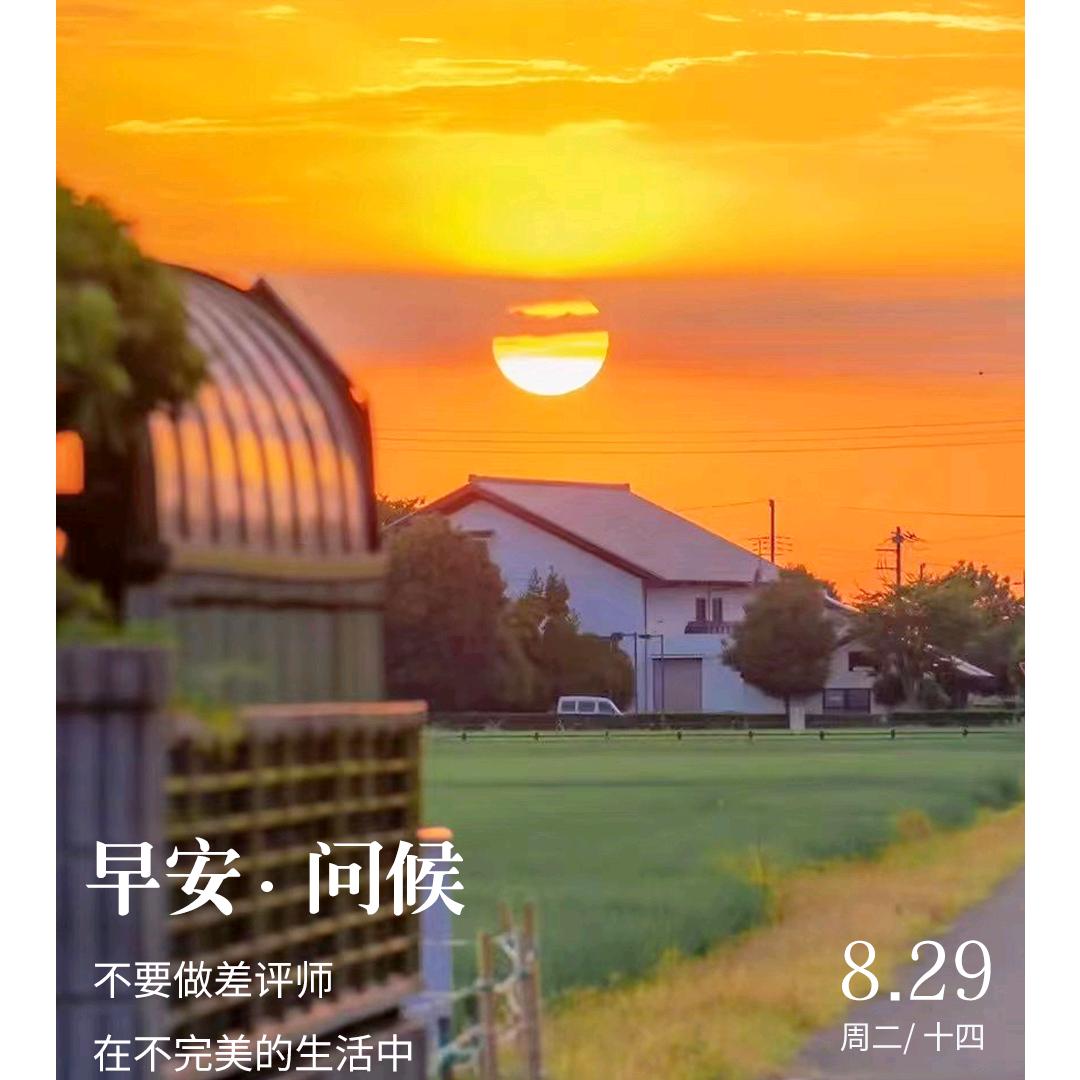 日出东方