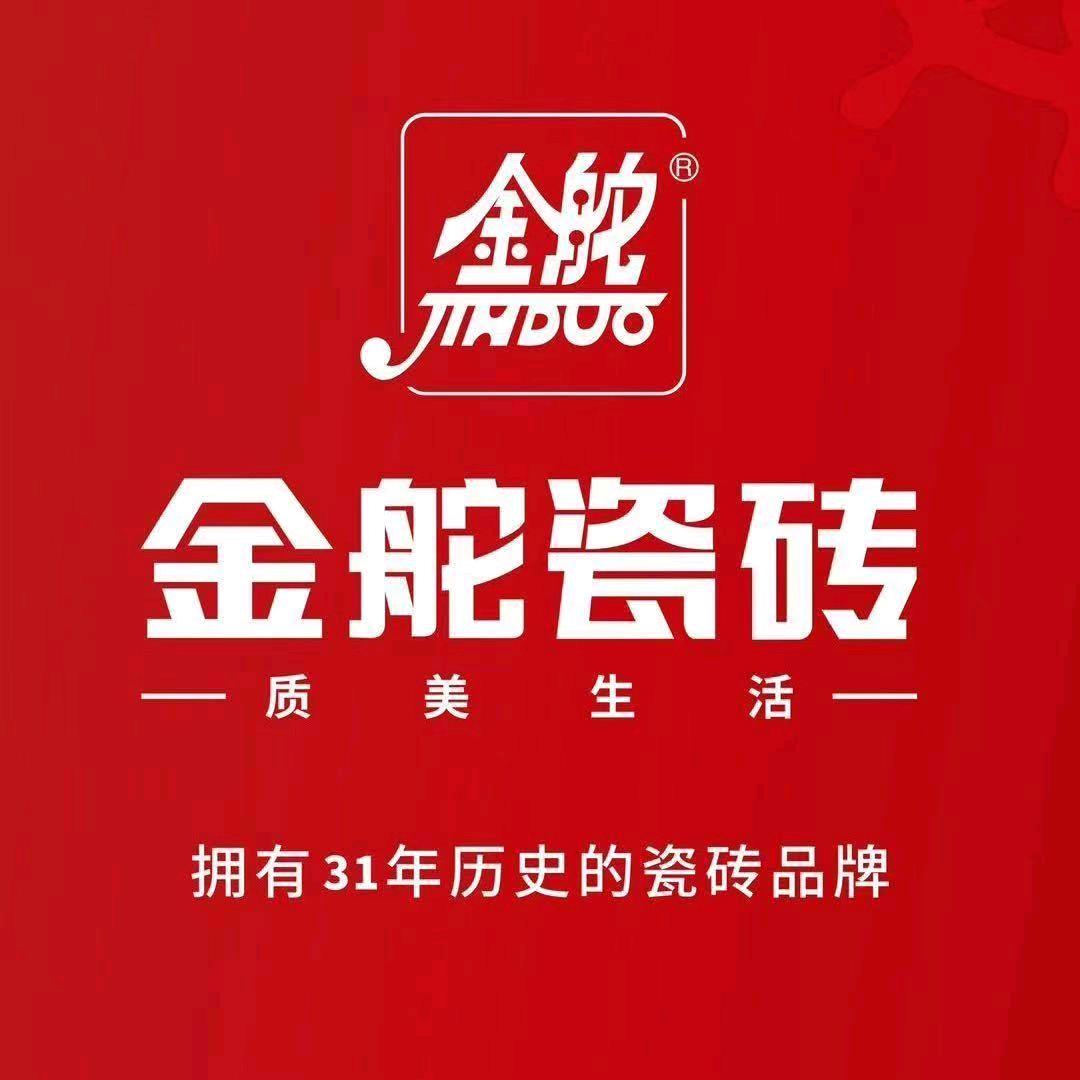 金舵陶瓷(德州宁津店)