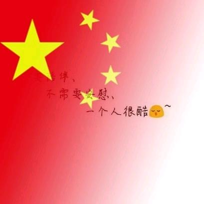 （*命*）
