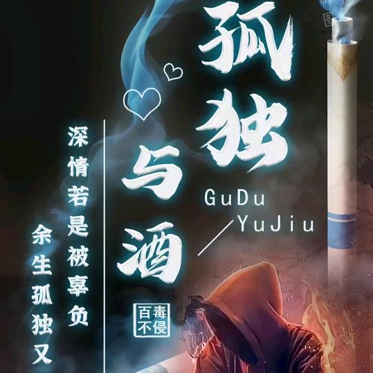 加油，陌生人。