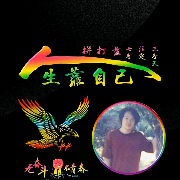 乡村公子哥