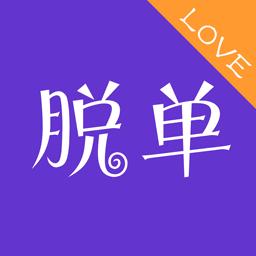 月老在人间