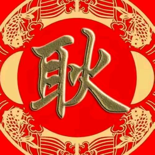 诚信赢天下