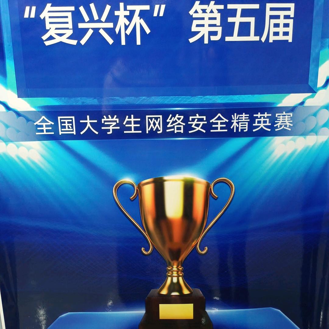 网络安全直通车