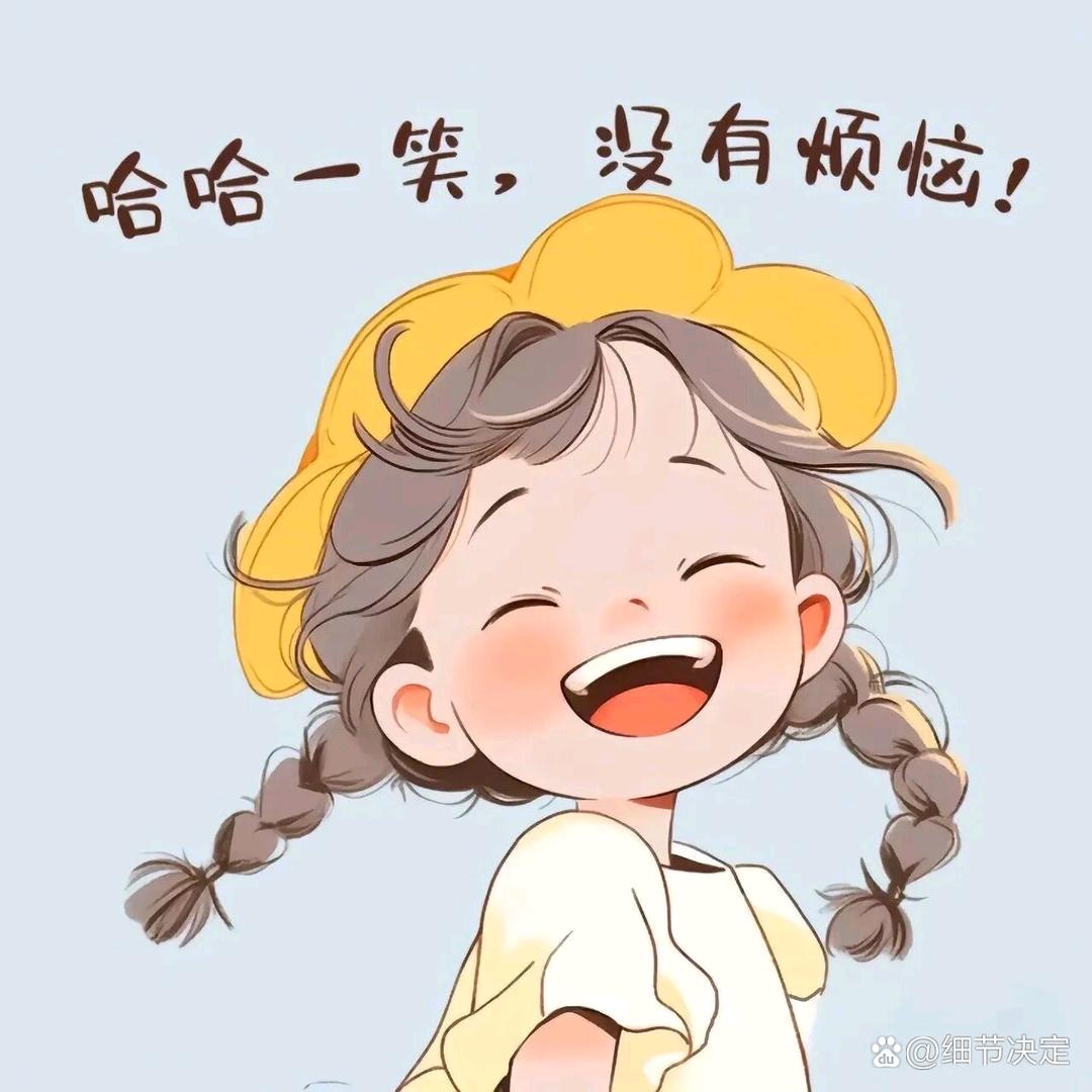 依然