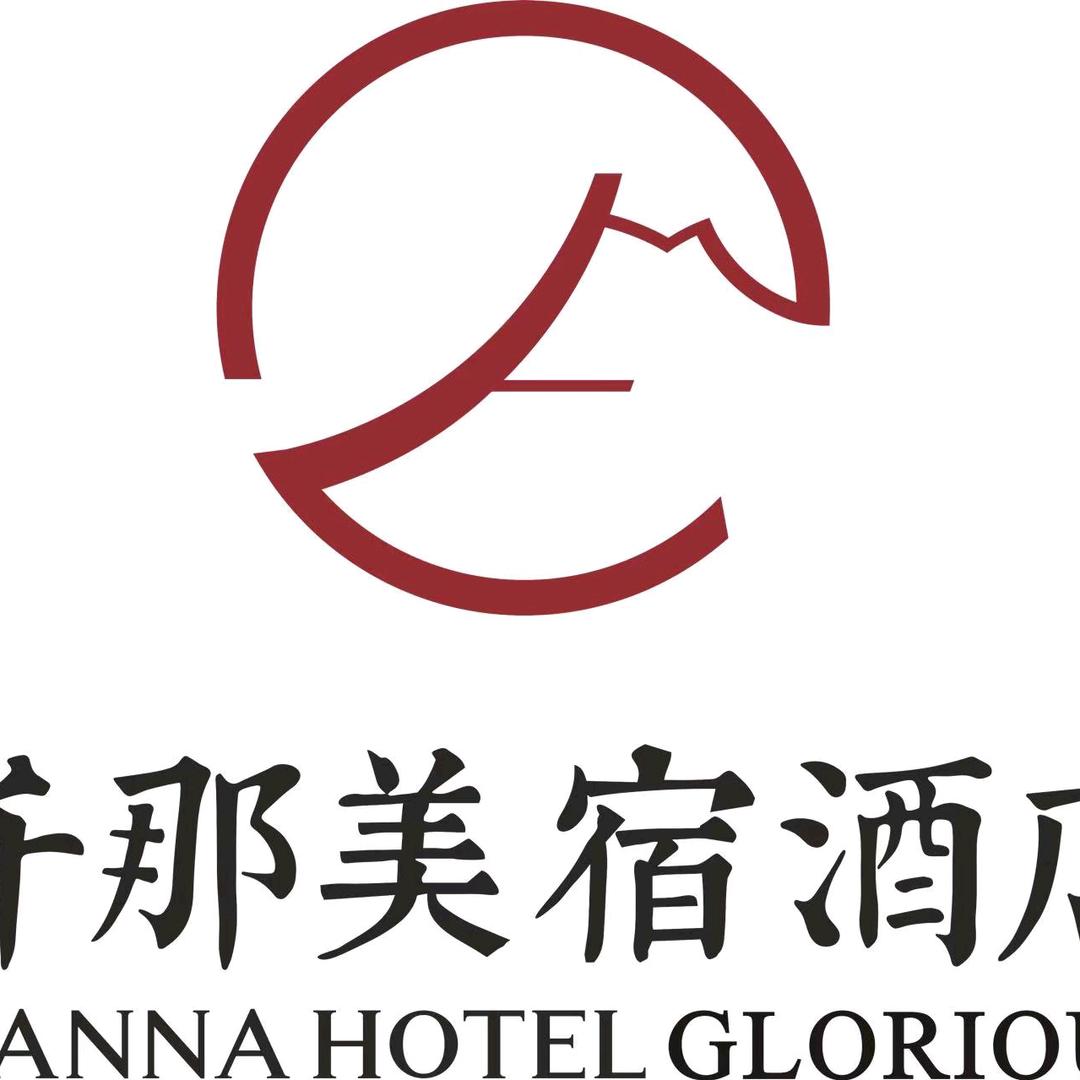 仟那美宿酒店（卫辉店）
