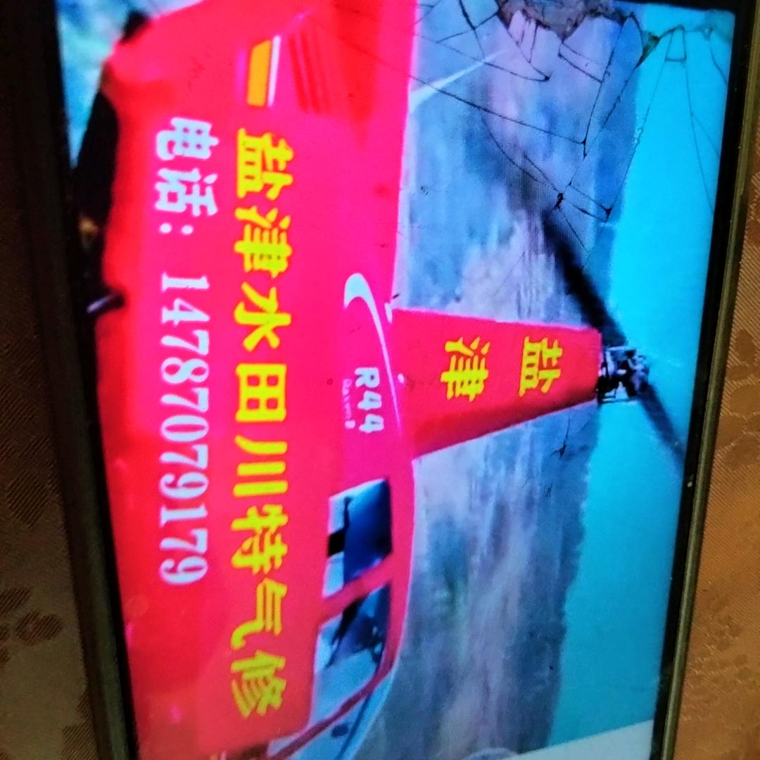 盐津