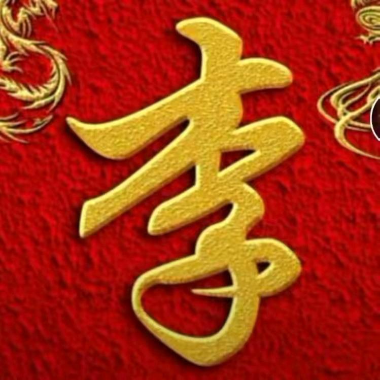 无心