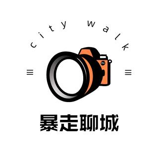 暴走聊城